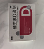 双鲸 维生素D滴剂(胶囊型）维生素d3 400单位*60粒预防维生素D缺乏性佝偻病 婴幼儿童成人促钙吸收补钙d3 实拍图