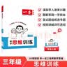 一本小学生小古文三年级 2026版小学生同步教材必背古诗词文言文阅读理解真题课内外积累拓展训练 实拍图