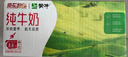 蒙牛全脂纯牛奶200ml*24盒 家庭年货囤货 电商定制 实拍图
