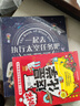 我是如何上天的——宇航员托马养成记 实拍图