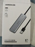 绿联 USB3.0扩展器扩展坞 高速4口分线器HUB拓展集线器 笔记本电脑一拖多接口转换器转接头延长线 实拍图