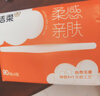 洁柔抽纸 棉柔感3层90抽*30包 立体压花纸巾 亲肤可湿水卫生纸 整箱 实拍图