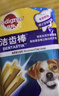 宝路狗磨牙棒狗零食 洁齿棒成犬狗狗通用犬金毛泰迪柯基 75g*15包 实拍图