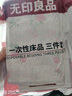 无印良品一次性床单三件套床单被套罩枕套酒店床上用品单人款火车卧铺 实拍图