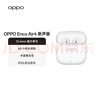 OPPO Enco Air4 新声版 真无线耳机半入耳式蓝牙耳机无线耳机通用苹果华为小米手机润玉白 实拍图