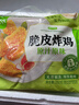 圣农脆皮炸鸡原味净重250g*3包 韩式炸鸡半成品油炸小食 空气炸锅食材 实拍图