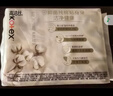 高洁丝【39元任选5件】近0敏海岛棉卫生巾240mm9片日用姨妈巾 实拍图