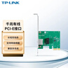 普联（TP-LINK） TG-3269E 千兆有线PCI-E网卡 内置有线网卡 千兆网口扩展 台式电脑自适应以太网卡 实拍图