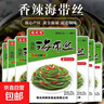 香辣海带丝即食菜下饭菜开胃速食菜麻辣休闲零食鲜脆凉拌咸菜榨菜 香辣海带丝30g*20袋 实拍图