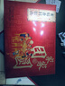 稻香村糕点2000g年货礼盒4斤装 地方特产传统糕点点心休闲零食家家团圆 实拍图