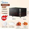 美的（Midea）平板速热微波炉 智能菜单 一键解冻及除味 宝宝辅食菜单更贴心EM7KCGW3-NR 实拍图