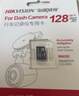HIKVISION海康威视行车记录仪车载配件 128G内存卡高速存储CLASS10级以上 实拍图
