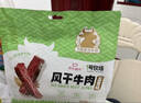 一号牧场酱卤牛肉150g*3包 开袋即食 牛肉零食熟食腊味下酒菜 酱牛肉 实拍图