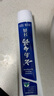 云南白药牙膏口腔护理经典套装 护龈亮白祛渍 清新口气3支装535g+牙刷2支 实拍图