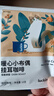 瑞幸咖啡吸猫挂耳咖啡混合装 0蔗糖滤纸手冲饮黑咖啡粉10g*72 实拍图