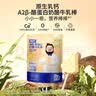 奶酪博士高钙A2β-酪蛋白牛乳棒棒糖40.6g*3 宝宝儿童零食奶片奶酪棒0添加 实拍图
