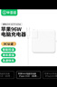 毕亚兹 适用苹果电脑充电器USB-C笔记本PD96W Type-C电源适配器线头MacBook Pro14英寸A2141 A2179 A2166 实拍图