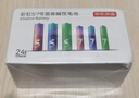 京东京造 5号7号电池24节彩虹混合装 五号七号碱性超性能环保无铅汞 适用血压计/指纹锁/遥控器/儿童玩具 实拍图