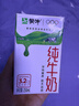 蒙牛全脂纯牛奶250ml*24盒 年货礼盒 电商定制 新老包装随机发货 实拍图