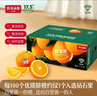农夫山泉 17.5°橙  净重10斤装 钻石果 生鲜水果赣南地区脐橙橙子年货礼盒 实拍图