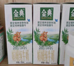 伊利金典 双限定娟姗纯牛奶锡林郭勒牧场整箱250ml*12盒 年货礼盒装 实拍图