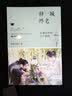 择一城终老 在清迈开间小小客栈 实拍图
