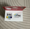 佳能（Canon）CL-846XL 大容量彩色墨盒(适用MG3080/MG2580S/MG2400/TS3480/TS3380/TR4580) 实拍图