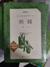 呐喊 鲁迅（《语文》推荐阅读丛书  高中  学生阅读 名著 课外阅读 指导目录 人民文学出版社） 实拍图