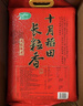 十月稻田 2025年新米 长粒香大米 10斤（东北大米 香米 5公斤/十斤） 实拍图