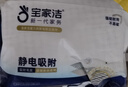 宝家洁除尘纸24片/包静电除尘干巾魔力网一次性拖把吸尘纸集尘款 实拍图