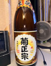 菊正宗（KIKUMASA) 上选清酒 1.8L 日本原瓶进口 辛口  实拍图