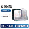 诤友（JOYO）一次性烟嘴焦油过滤器12重过滤细烟专用120支 实拍图
