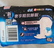 苏菲超熟睡柔棉感夜用卫生巾29cm15片量多防漏干爽姨妈巾自营官方旗舰 实拍图