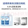 思博润 适配科沃斯扫地机器人配件清洁剂X1 T10 OMNI/N9+/T5/T8/T9/T20清洁液 原装品质3瓶【3种香味，4%活性物，银离子除菌】 实拍图