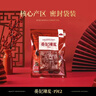 葵记【三瓣整片】十五年50克新会陈皮15年老陈皮干泡茶原产新会经典款 实拍图