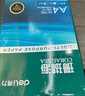 得力（deli）珊瑚海A4打印纸 80g500张*5包一箱 双面使用 加厚复印纸 整箱2500张7378【销冠系列】 实拍图