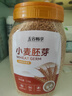 五谷畅享富硒小麦胚芽1kg/罐冲饮原味即食营养代餐高纤高蛋白无加糖燕麦片 实拍图