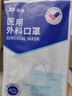 振德一次性医用外科口罩成人儿童口罩立体三层防粉尘飞沫 蓝色300只 实拍图
