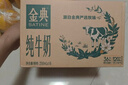 伊利金典纯牛奶整箱 200ml*12盒 3.6g乳蛋白 原生高钙 年货礼盒装 实拍图