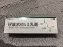 周郎中尿囊素维生素e乳膏皮肤干燥鸡皮保湿霜20g/支 3盒装 实拍图
