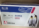格之格278a硒鼓 78a适用惠普1505硒鼓 1606 1560 1212硒鼓 惠普硒鼓 打印机 墨盒 粉盒硒鼓打印机 ce278a硒鼓 实拍图