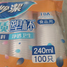 妙洁 塑料一次性杯子 茶水太空航空透明食品级加厚 240ml*100只装中号 实拍图