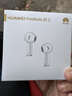 华为长续航蓝牙耳机 FreeBuds SE 2 国家补贴 40小时长续航 快速充电 蓝牙5.3适用于苹果/安卓手机白 实拍图