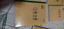 多利博士5本 36k带点田格本8格11行 20张田字格本幼儿园小学生一年级作业本子学校指定软抄本厚练字本 实拍图