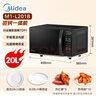 美的（Midea）微波炉烤箱一体机 小型家用20升微波炉  光波加热 钻石背板（M1-L201B） 实拍图