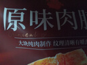 良品铺子原味肉脯500g 自营靖江风味高蛋白鸡肉干肉脯独立小包装 休闲零食 实拍图