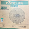 雷士（NVC）led灯盘吸顶替换灯芯灯泡灯板圆形磁吸灯条光源模组40瓦白光6500K 实拍图