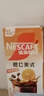 雀巢（Nestle）【侯明昊推荐】橙C美式速溶咖啡粉0脂肪特调果咖冷热即溶5条*17g 实拍图