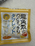 龙角散 蜂蜜柠檬生姜味润喉糖果 69.3g 日本进口 草本润喉 清新口气 实拍图
