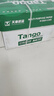 天章 （TANGO）新绿天章A4打印纸 70g 500张*4包 双面打印复印纸 纸张洁白顺滑不卡纸 整箱2000张【匠心品质款】 实拍图